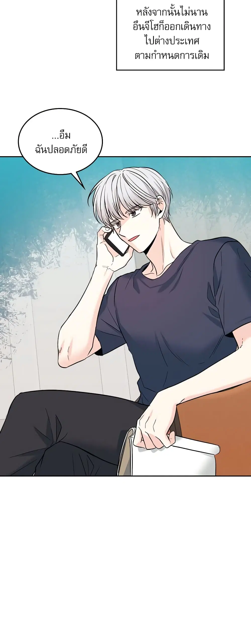 My Life as an Internet Novel ตอนที่ 145 หน้า 27
