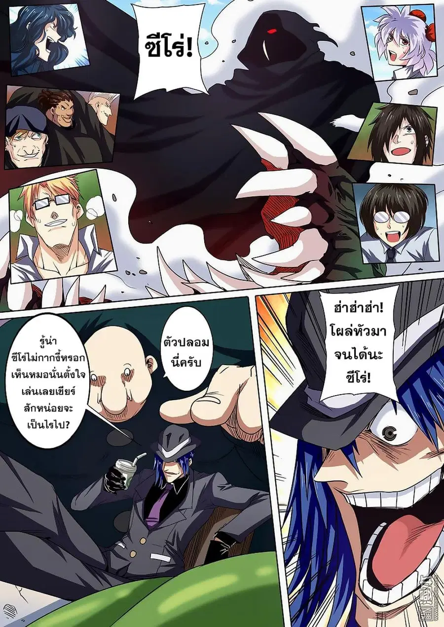 Hero? I Quit A Long Time Ago ตอนที่ 52 หน้า 5