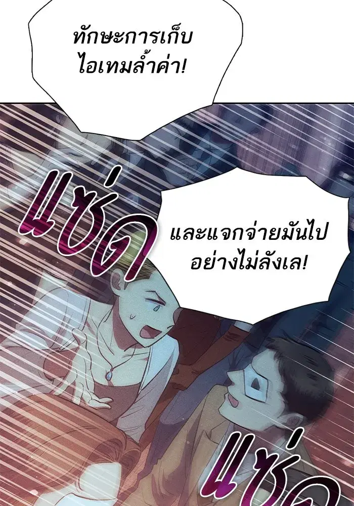 The S-Classes That I Raised (My S-Class Hunters) ตอนที่ 115 หน้า 65