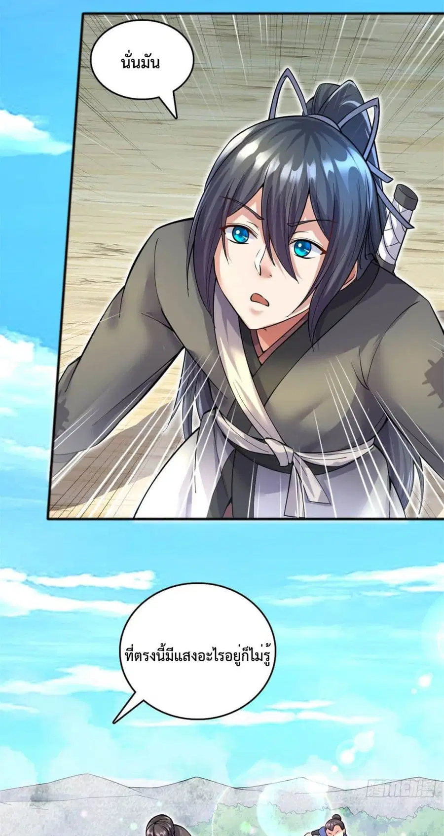 I Can Become A Sword God ตอนที่ 30 หน้า 38