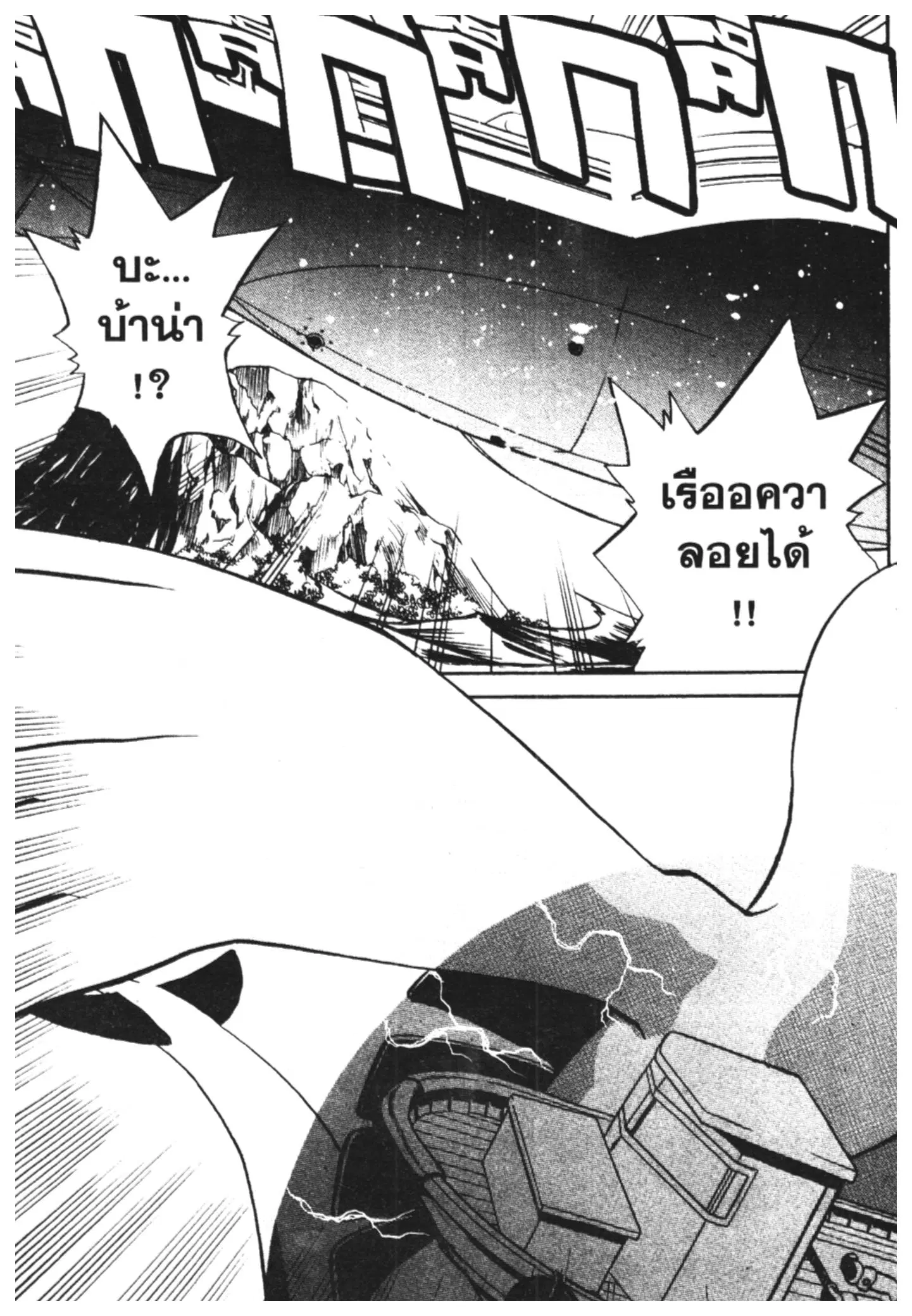 Pokémon ตอนที่ 145 หน้า 12