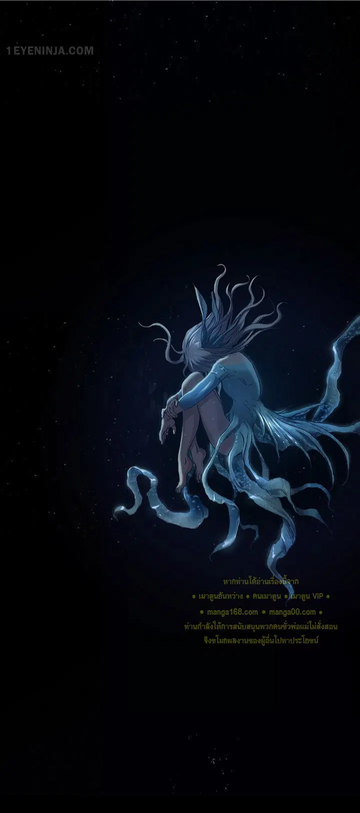 Leviathan ตอนที่ 162 หน้า 33