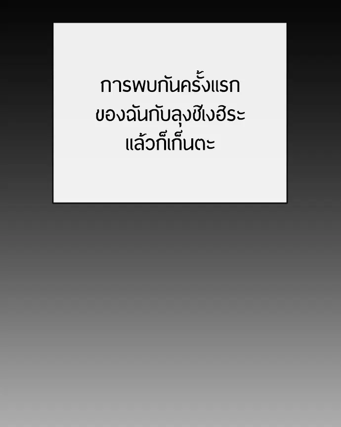 Superhuman Era ตอนที่ 110 หน้า 32