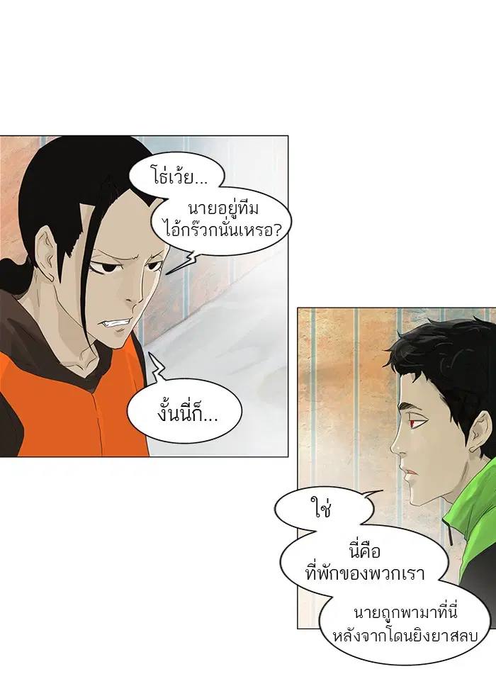Tower of God ตอนที่ 104 หน้า 10