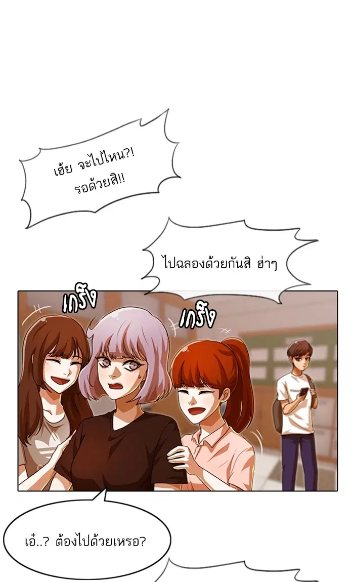 Random Chat ตอนที่ 84 หน้า 28