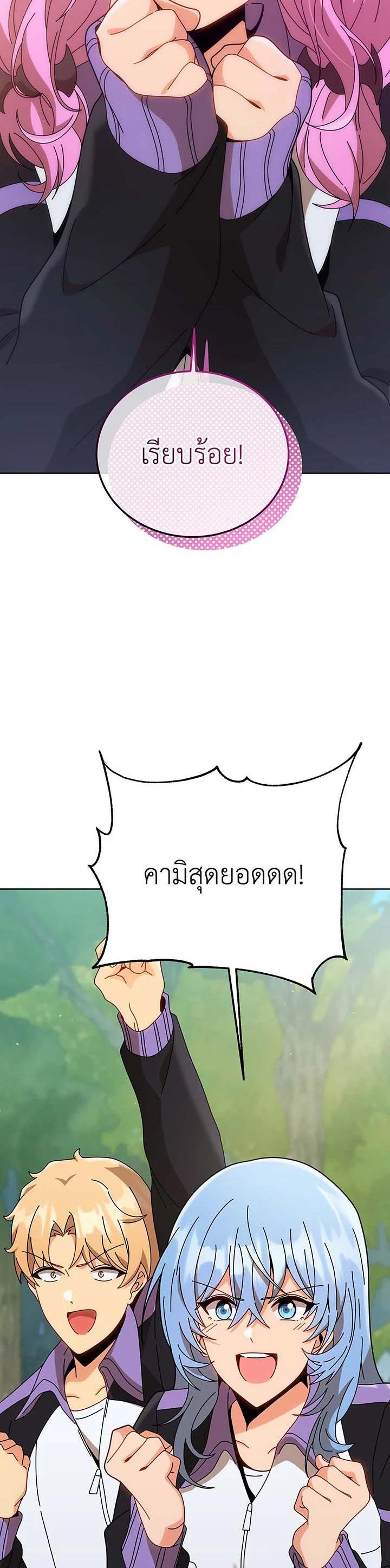 Necromancer Academy’s Genius Summoner ตอนที่ 133 หน้า 27