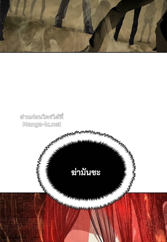 Special Civil Servant กองกำลังพิเศษหมอกสีเหลือง ตอนที่ 59 หน้า 102