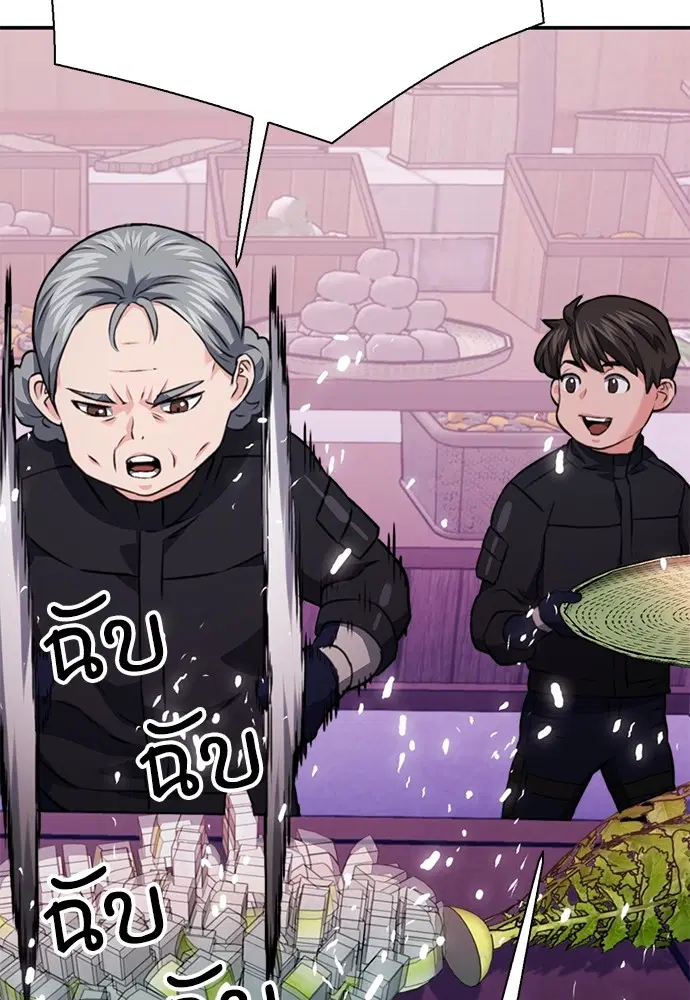 The Druid of Seoul Station ตอนที่ 144 หน้า 142