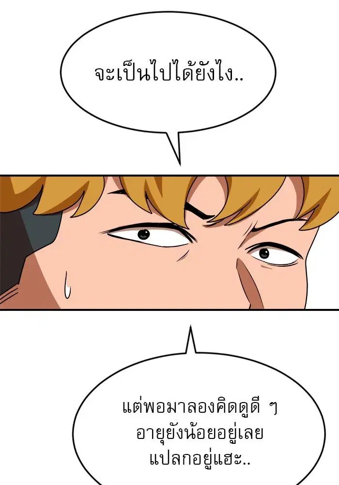 Double Click ตอนที่ 54 หน้า 157