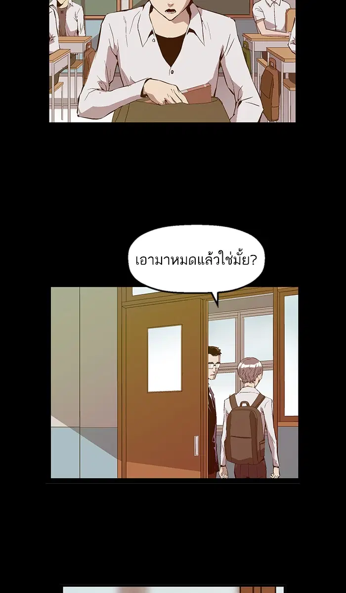Weak Hero ตอนที่ 33 หน้า 7