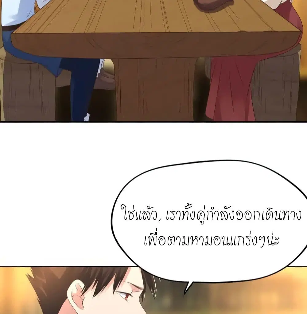 Player Reborn ตอนที่ 139 หน้า 10