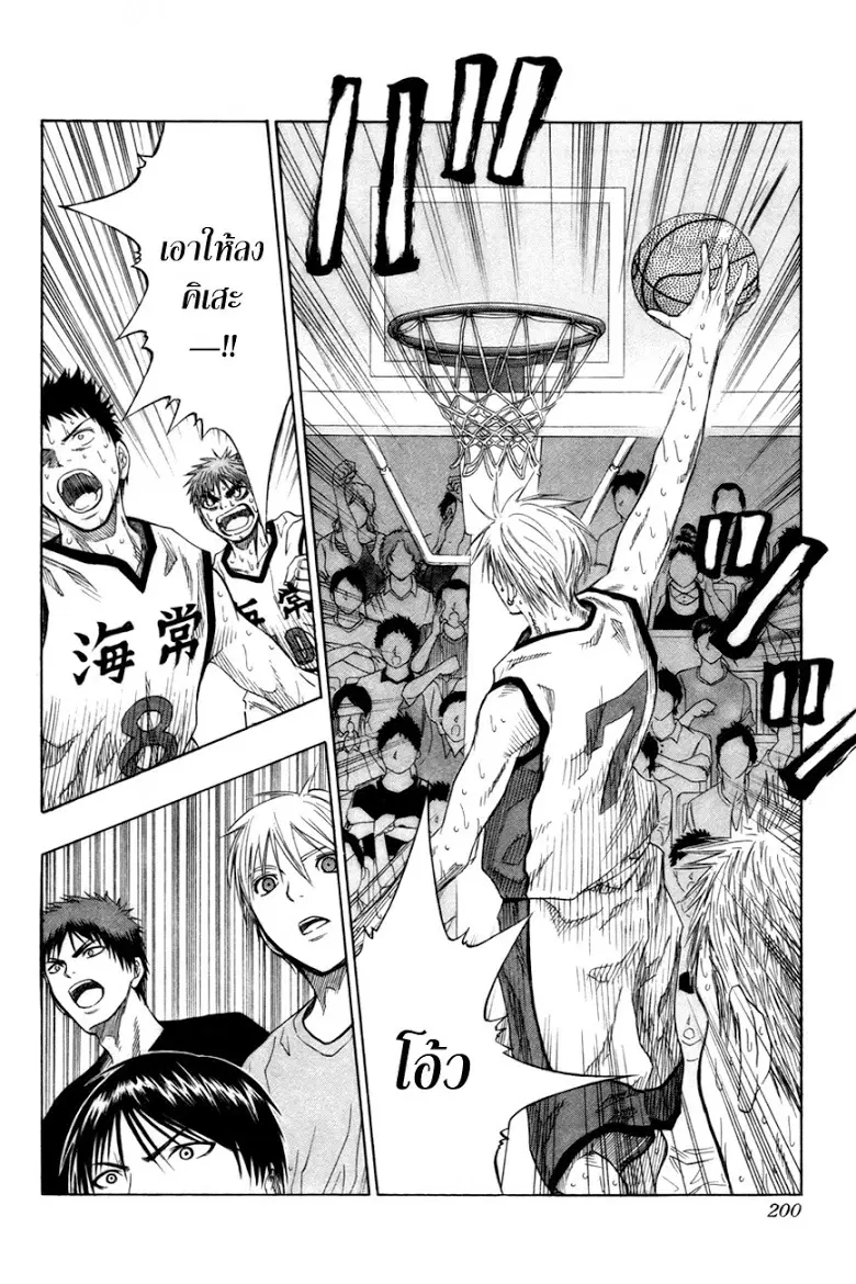 Kuroko no Basuke ตอนที่ 70 หน้า 11