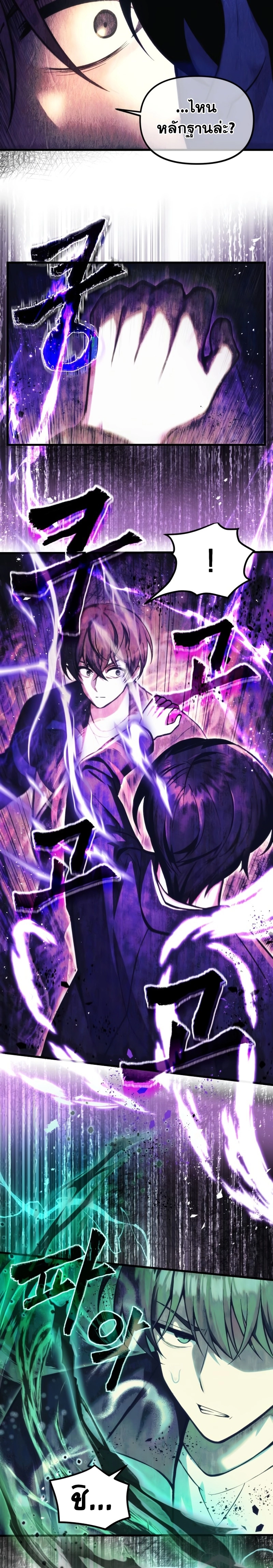 The Heavenly Demon’s Descendant ตอนที่ 10 หน้า 17