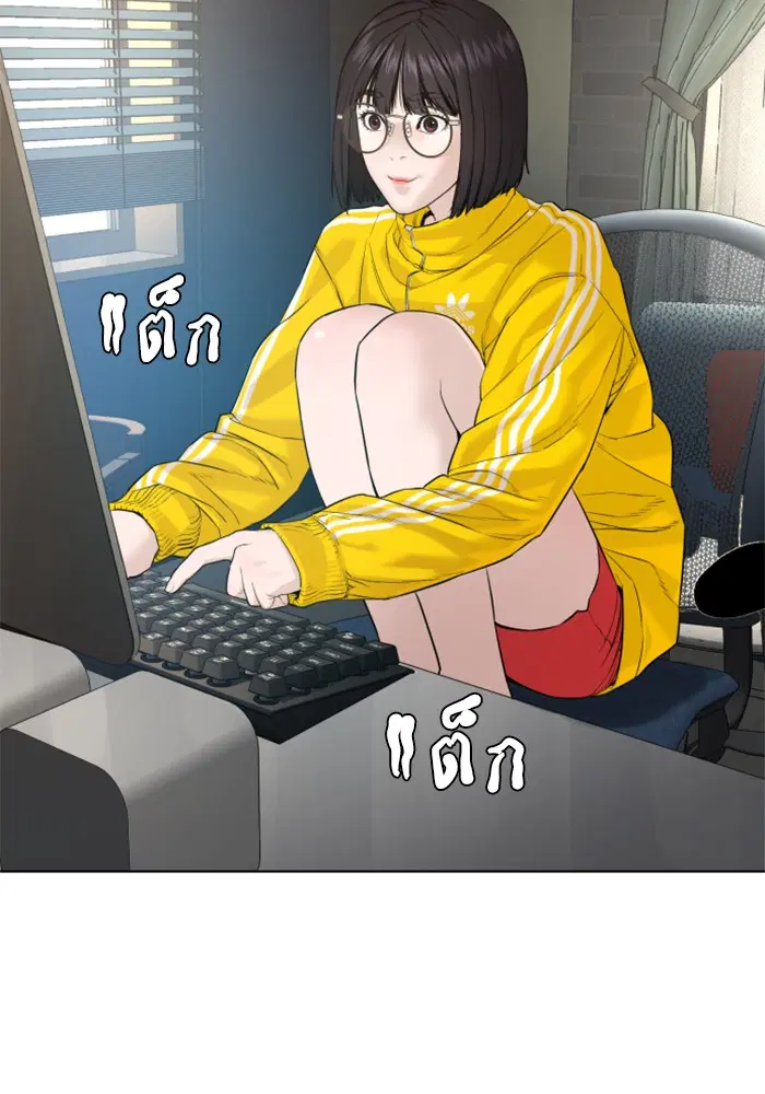 How to Fight ตอนที่ 74 หน้า 109