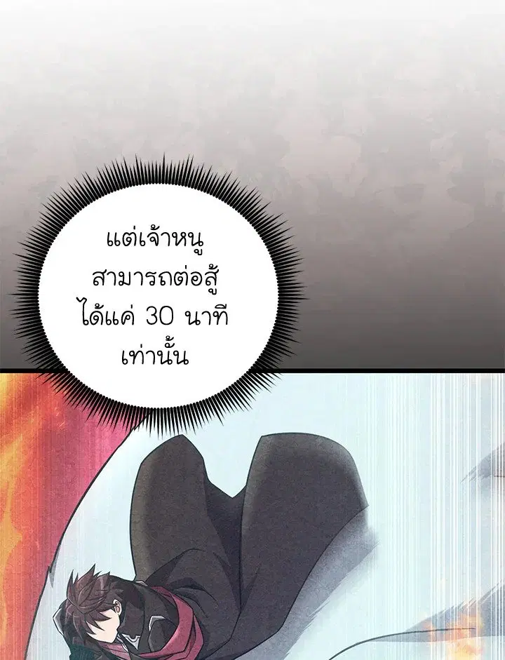 Arcane Sniper ตอนที่ 185 หน้า 14