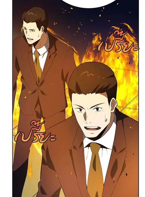 The Descent of the Demonic Master ตอนที่ 119 หน้า 71