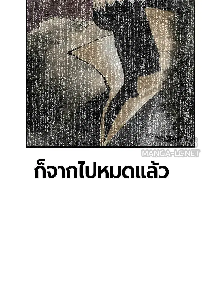 Jungle Juice ตอนที่ 174 หน้า 11