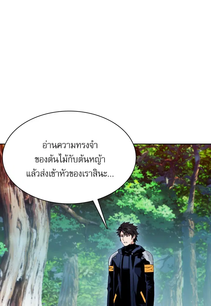 Seoul Station Druid ตอนที่ 11 หน้า 112