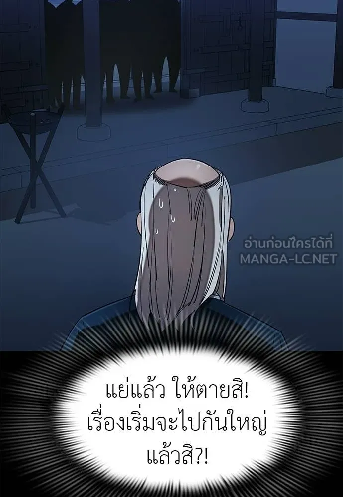 Reincarnation Path of The Underworld King ยอมรา ผู้พิพากษาจากนรก ตอนที่ 113 หน้า 80