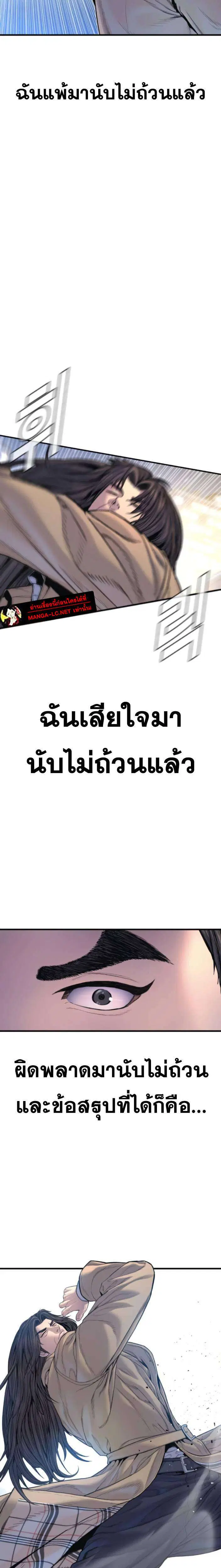 Manager Kim ตอนที่ 220 หน้า 45
