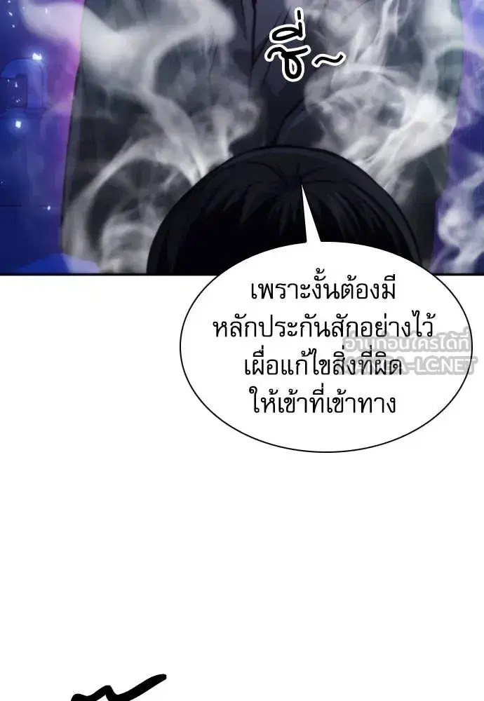 Seoul Station Druid ตอนที่ 196 หน้า 18