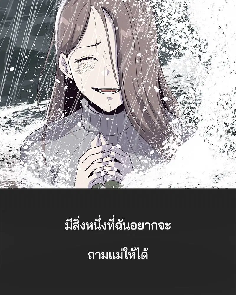 The Boy of Death ตอนที่ 52 หน้า 7