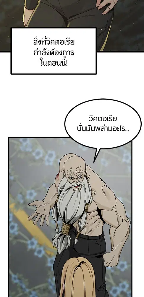 HERO KILLER ตอนที่ 92 หน้า 135