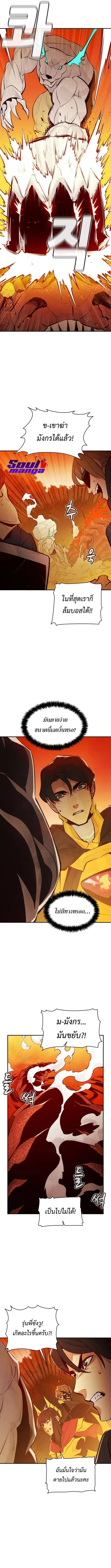 The Lone Necromancer ตอนที่ 59 หน้า 8