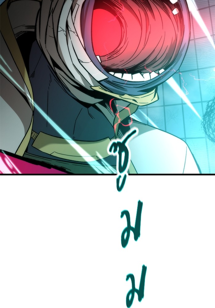 Ultra Alter แอ็กรองสตรองโคตร ตอนที่ 53 หน้า 125