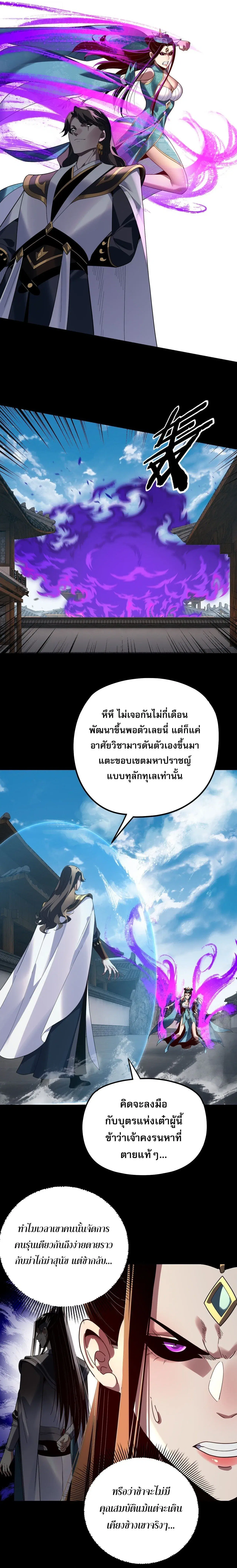 Villain is here ตอนที่ 313 หน้า 2