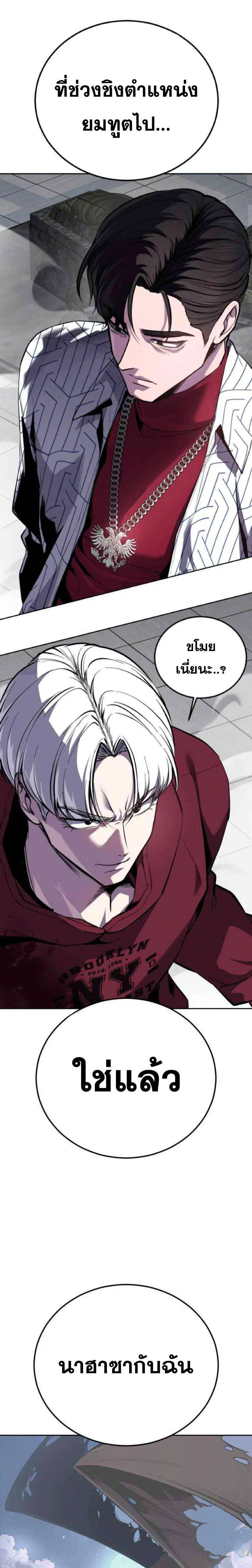 The Boy of Death ตอนที่ 315 หน้า 13
