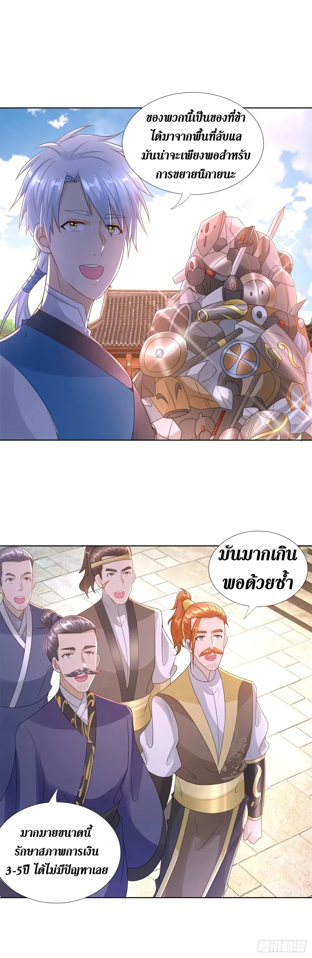Zhi Zun Chong Sheng ตอนที่ 84 หน้า 11