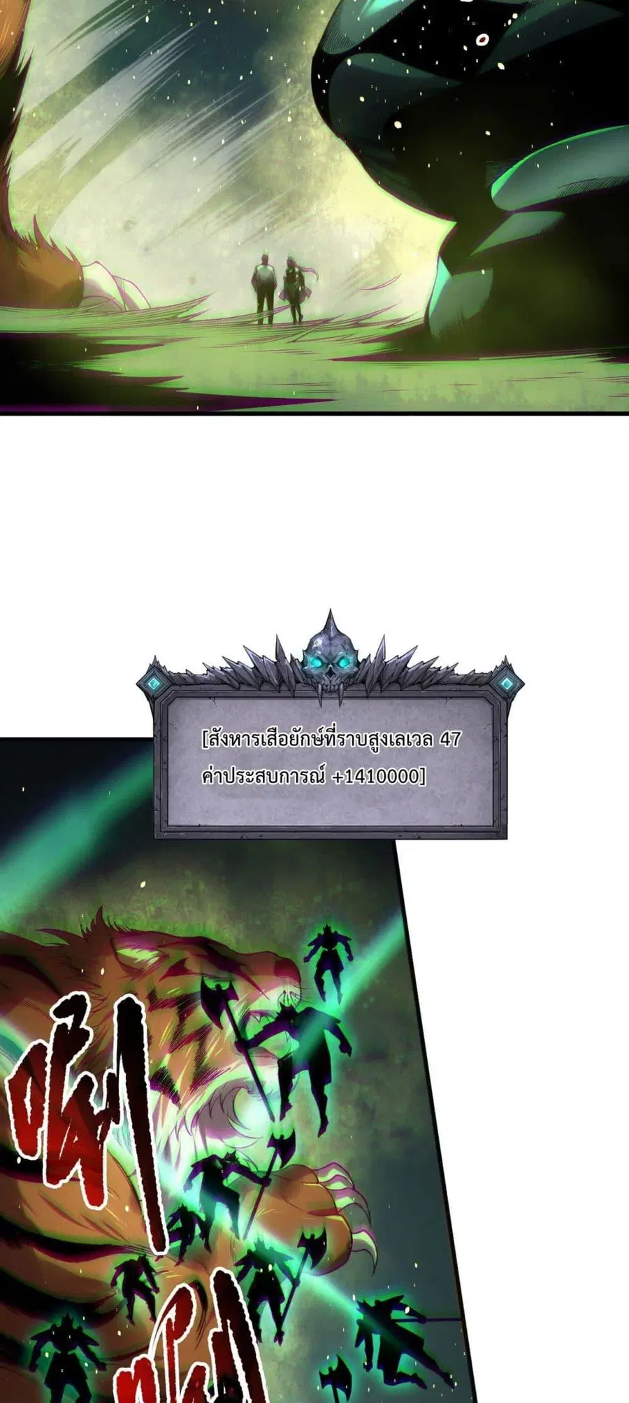 Necromancer King of The Scourge ตอนที่ 185 หน้า 34