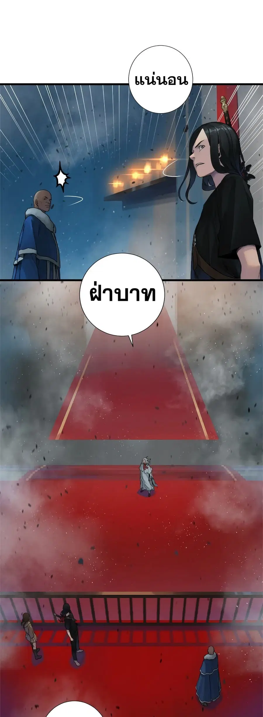 Her Summon ตอนที่ 111 หน้า 13
