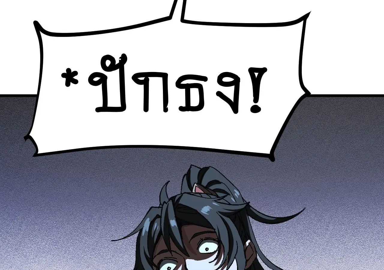AccidentaIIy Became Famous Throughout History ตอนที่ 29 หน้า 69