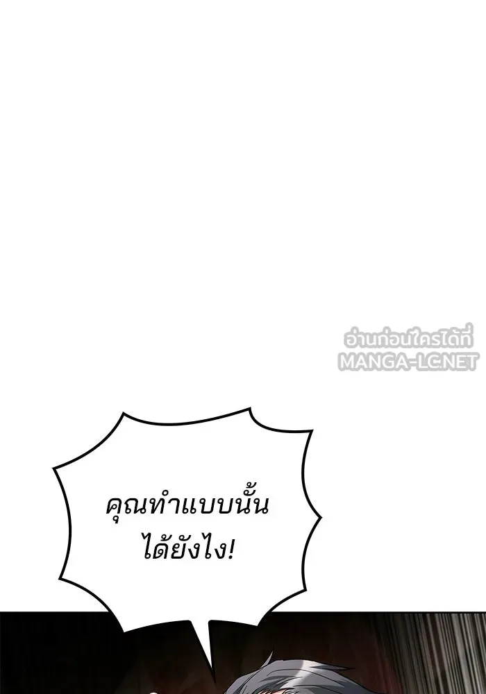 A Wizard’s Restaurant ตอนที่ 118 หน้า 102