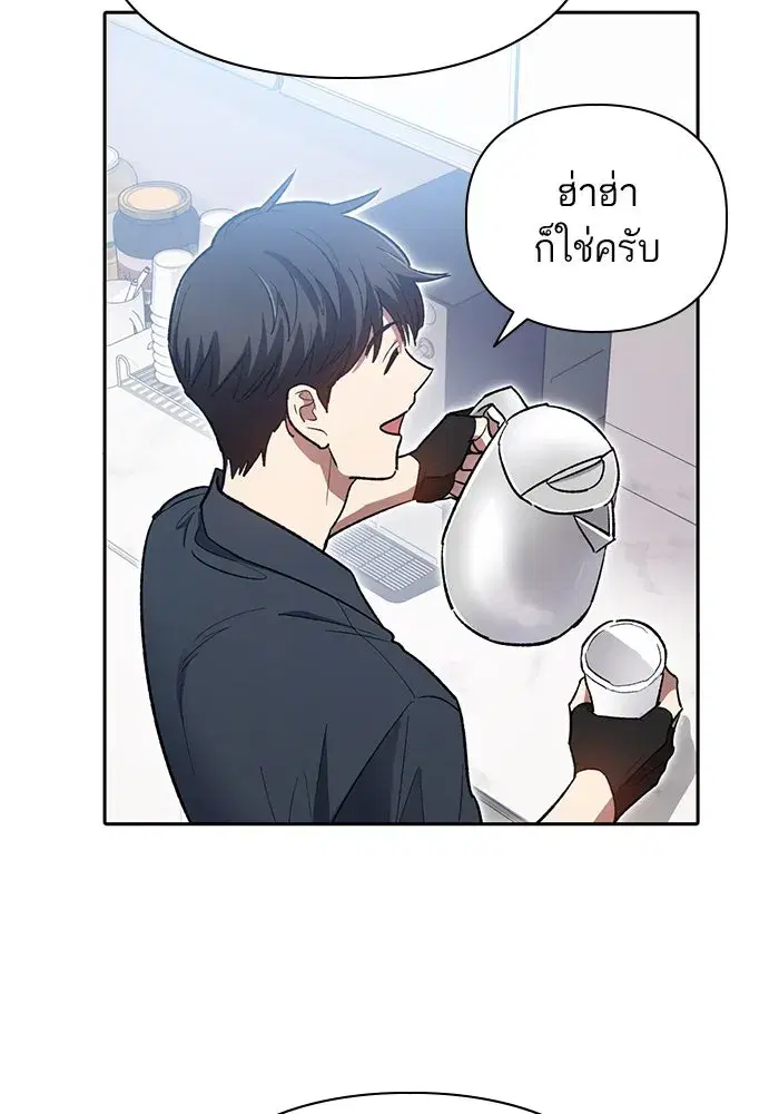 The S-Classes That I Raised (My S-Class Hunters) ตอนที่ 69 หน้า 97