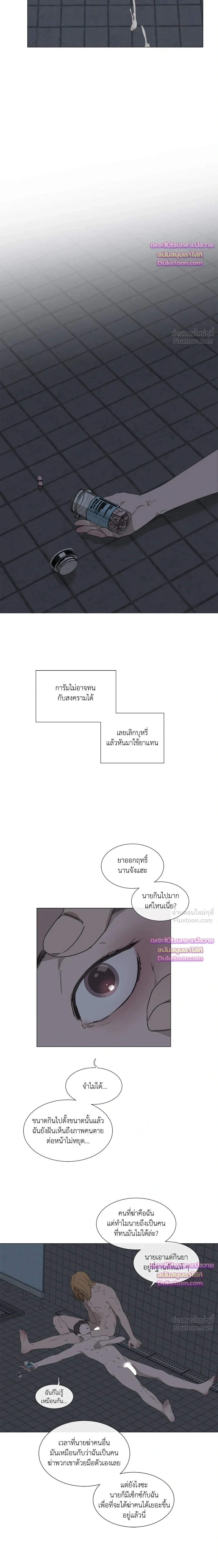 Judgment – พิพากษา ตอนที่ 3 หน้า 11