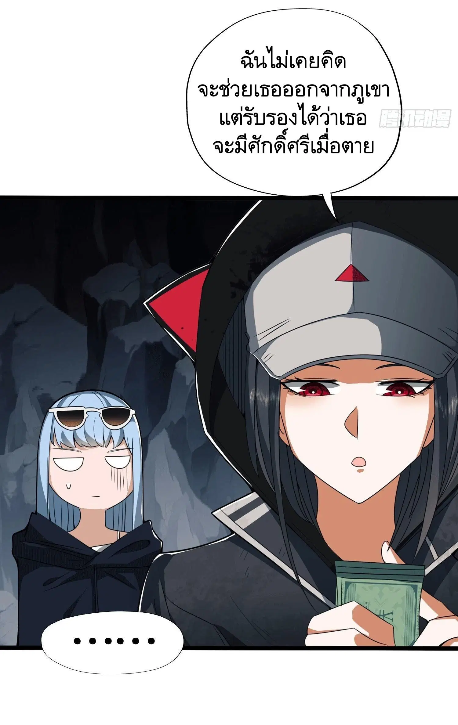 The First Order ตอนที่ 27 หน้า 31