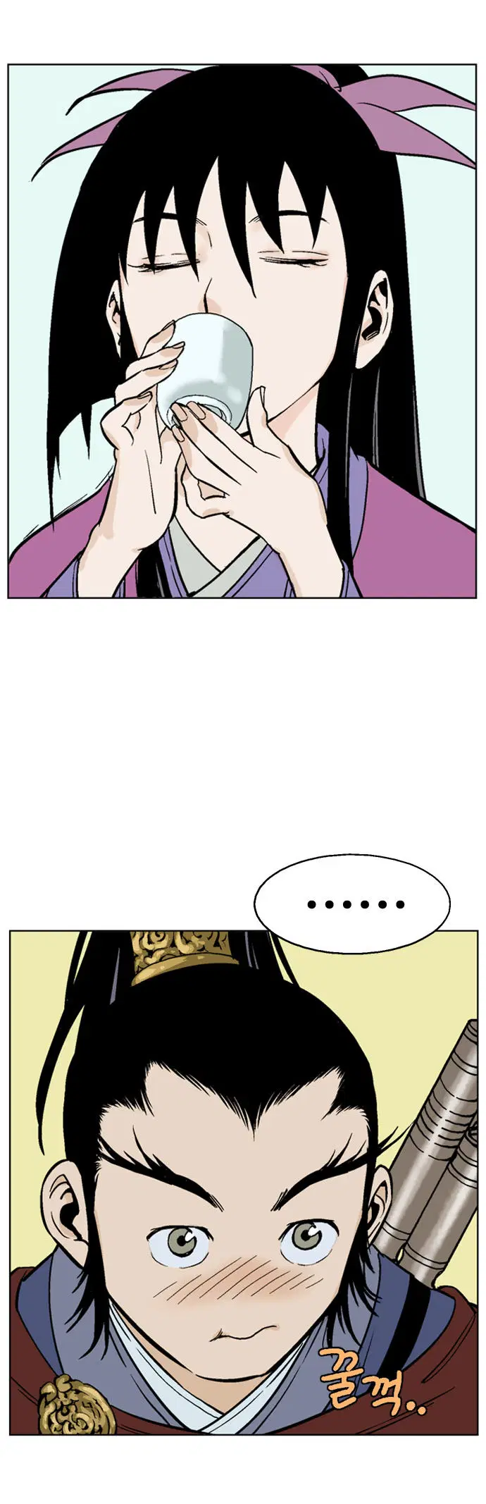 Gosu ตอนที่ 37 หน้า 33
