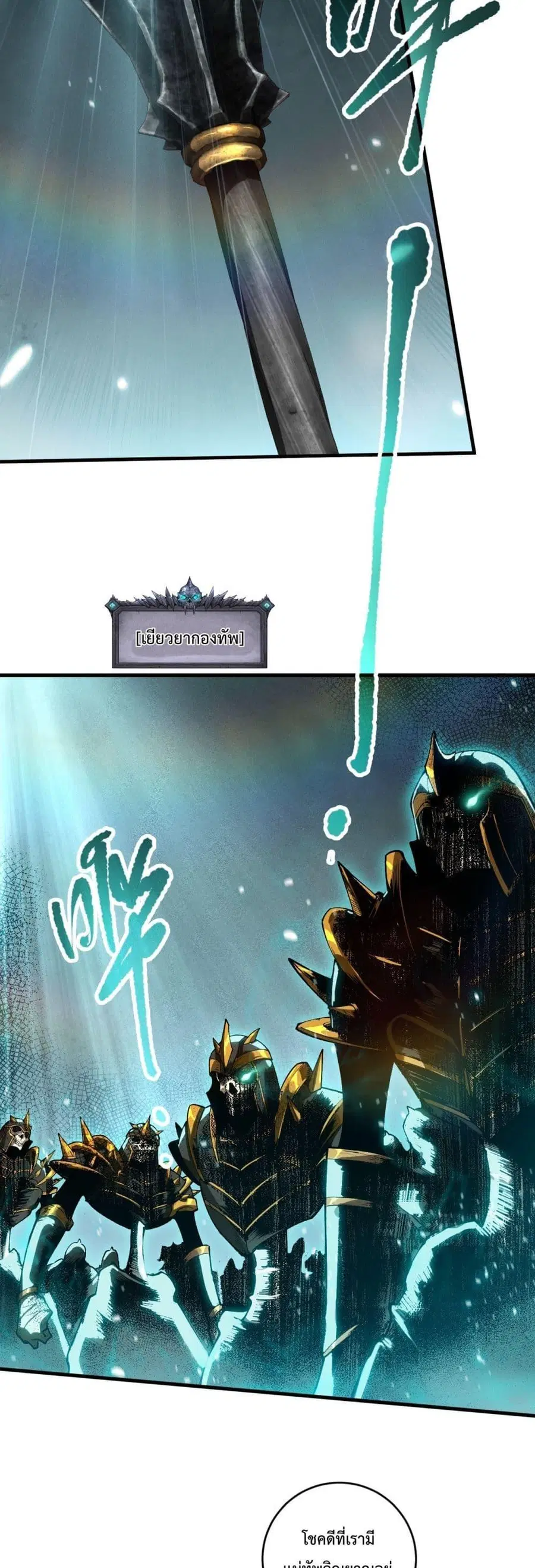 Necromancer King of The Scourge ตอนที่ 100 หน้า 11