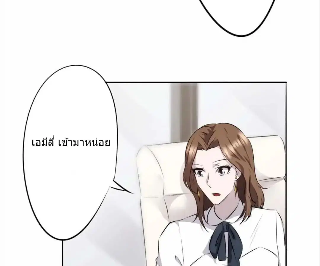 Strongest Worker ตอนที่ 19 หน้า 13