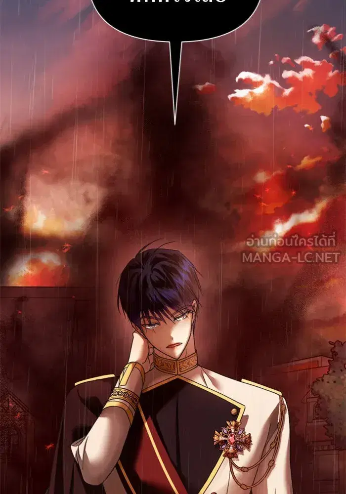 Your Throne ตอนที่ 102 หน้า 156