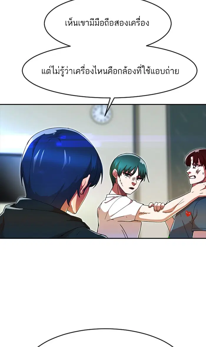 Random Chat ตอนที่ 244 หน้า 168