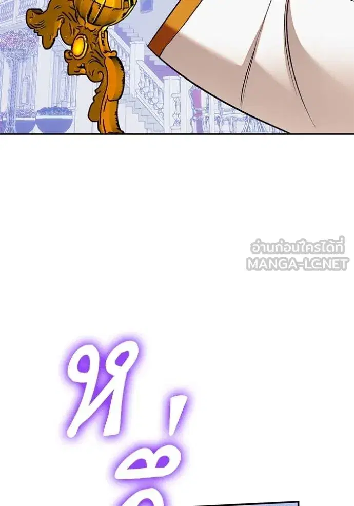 Return to Player ตอนที่ 179 หน้า 53