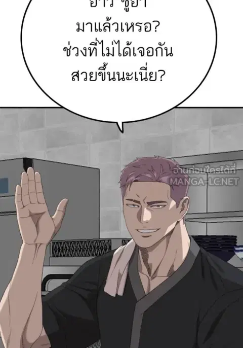 Bad Guy ตอนที่ 255 หน้า 135