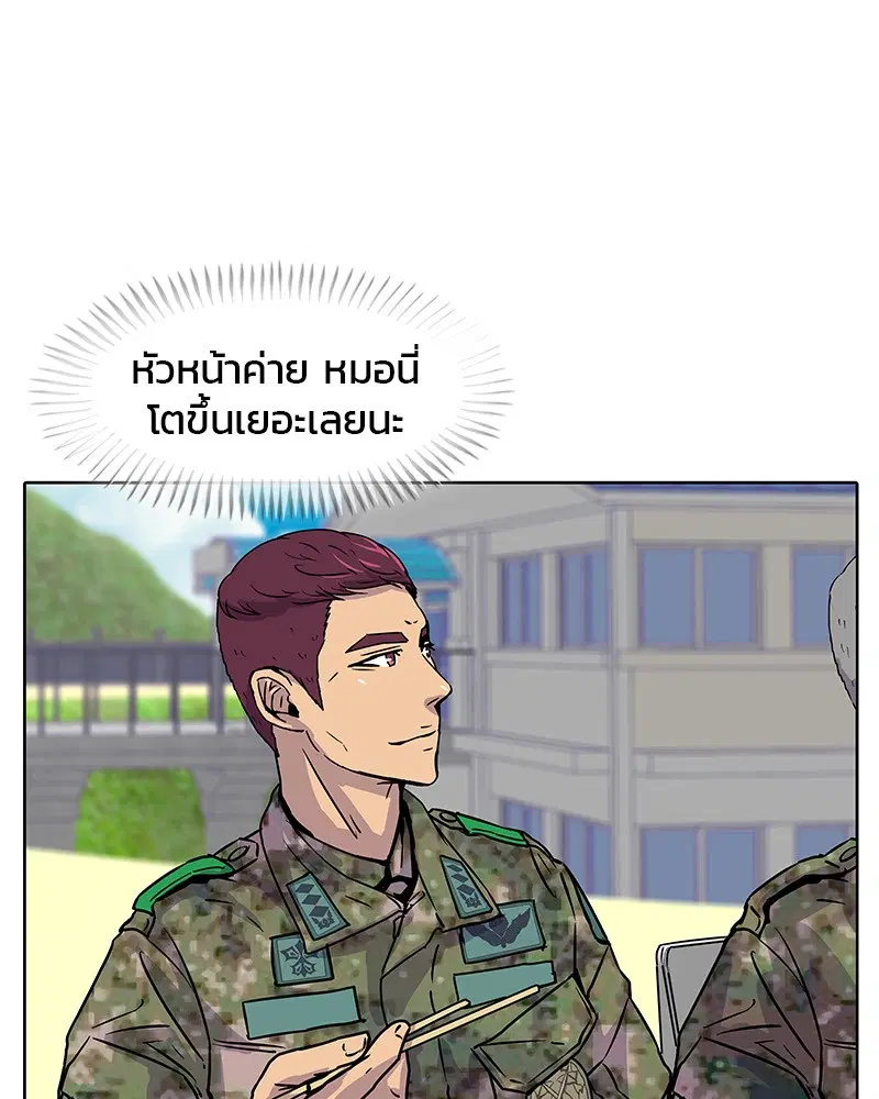 Kitchen Soldier ตอนที่ 13 หน้า 52