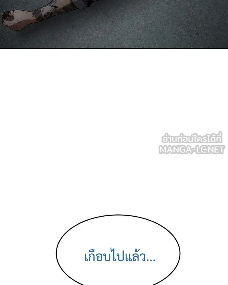 Baek XX ตอนที่ 93 หน้า 114