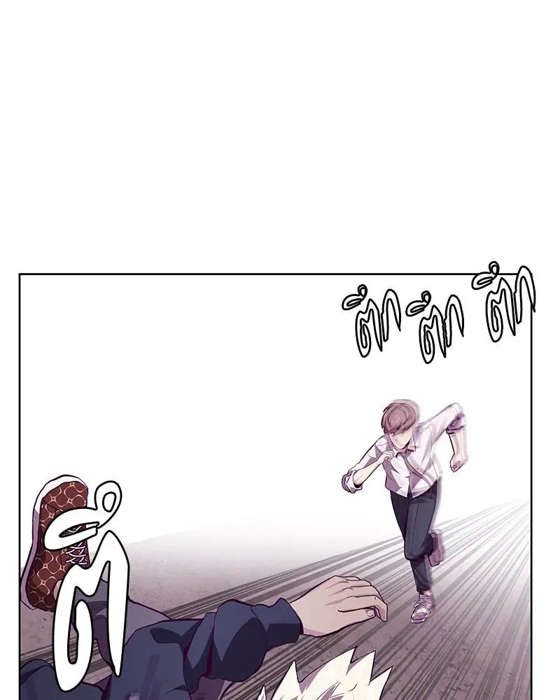 The Boy of Death ตอนที่ 45 หน้า 53