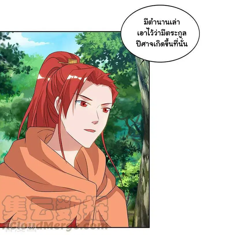 Reborn 80,000 years ตอนที่ 68 หน้า 22